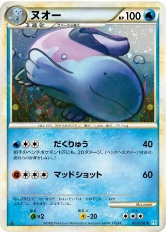 Quagsire #27 — SoulSilver Collection