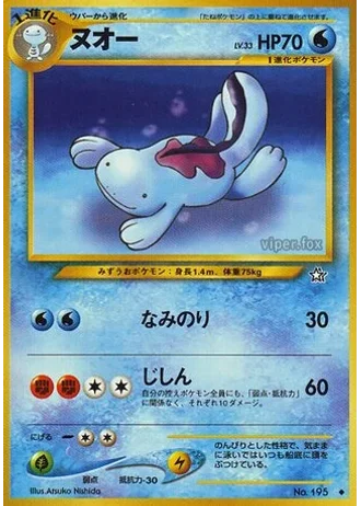 Quagsire — Gold, Silver, to a New World...