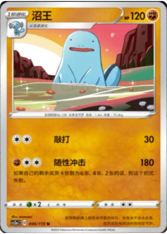 Quagsire #40/115 — Vivid Portrayals - Obsidian