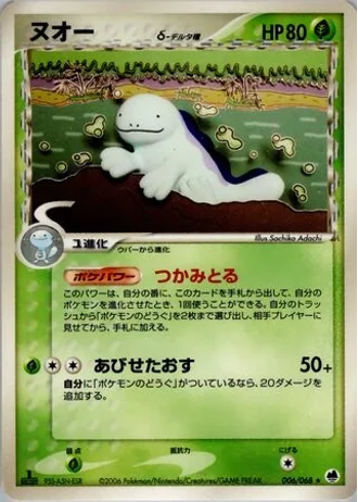 Quagsire #6 — Offense and Defense of the Furthest Ends