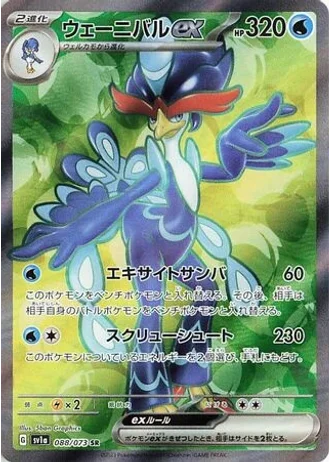Quaquaval ex #88 — Triplet Beat