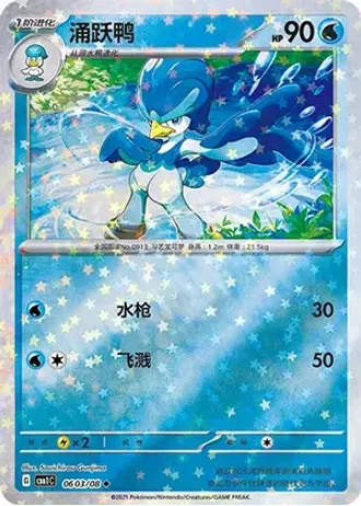 Quaxwell #0603/08 — Gem Pack Volume 1