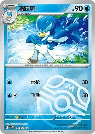 Quaxwell #0605/08 — Gem Pack Volume 1