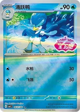 Quaxwell #0607/08 — Gem Pack Volume 1