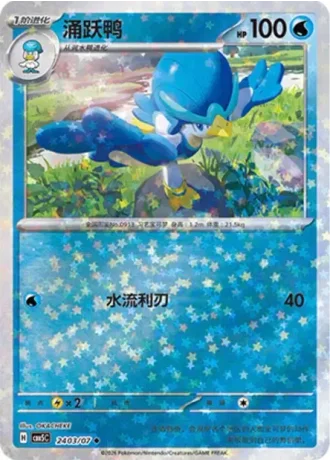 Quaxwell #2403/07 — Gem Pack Volume 5