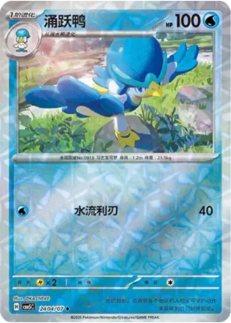 Quaxwell #2404/07 — Gem Pack Volume 5