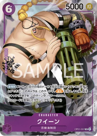 Queen (OP01-097) (Parallel) — Romance Dawn (OP01)