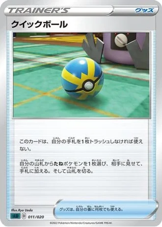 Quick Ball #11 — Darkrai VSTAR Starter Set