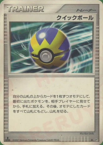 Quick Ball (1st Edition) — Secret of the Lakes (1st Edition)