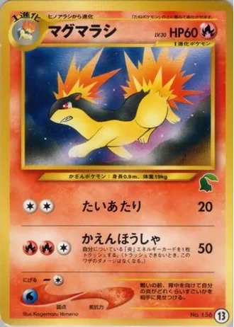 Quilava #13 — Intro Pack Neo (Chikorita)