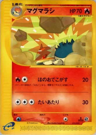 Quilava #15/29 — Pokémon-e Starter Deck
