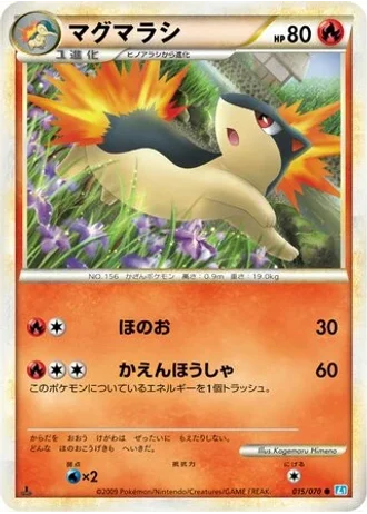 Quilava #15 — SoulSilver Collection