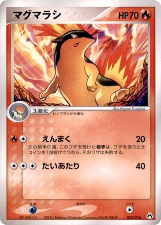 Quilava #2/16 — Typhlosion Constructed Starter Deck
