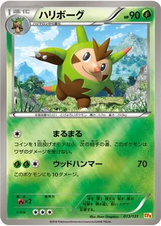 Quilladin #13 — Premium Champion Pack