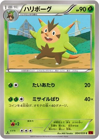 Quilladin #4 — Red Flash (Unlimited Rare)