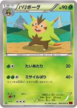 Quilladin #4 — Red Flash (Unlimited Rare)