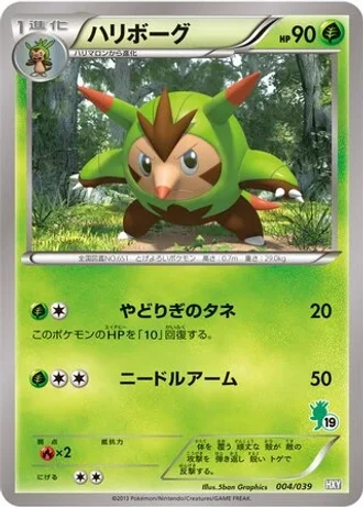 Quilladin #4 — XY Beginning Set
