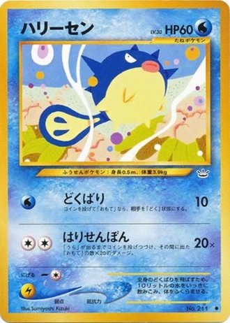 Qwilfish — Awakening Legends