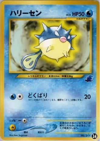 Qwilfish #24 — Intro Pack Neo (Totodile)