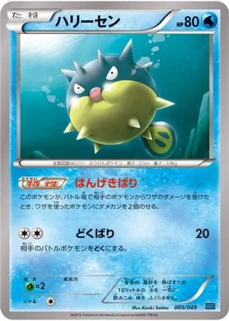 Qwilfish #5 — M Master Deck Build Box Speed Style