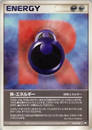 R Energy #20 — Black Deck Kit