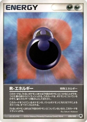 R Energy #20/20 — Silver Deck Kit