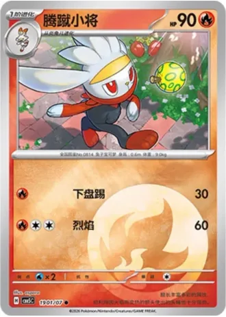 Raboot #1901/07 — Gem Pack Volume 5