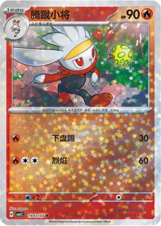 Raboot #1903/07 — Gem Pack Volume 5