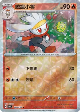Raboot #1904/07 — Gem Pack Volume 5