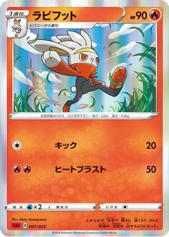 Raboot #7 — V Starter Set (Fire)