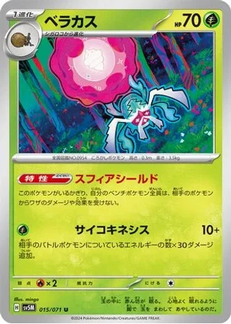 Rabsca #15/71 — Cyber Judge