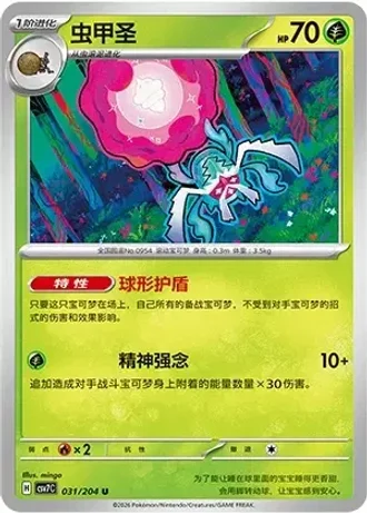 Rabsca #31/204 — Blade Awakenings