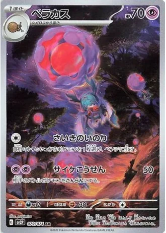 Rabsca #79 — Snow Hazard
