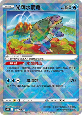 Radiant Blastoise #15 — Overshadowed Radiance (Sub-set)