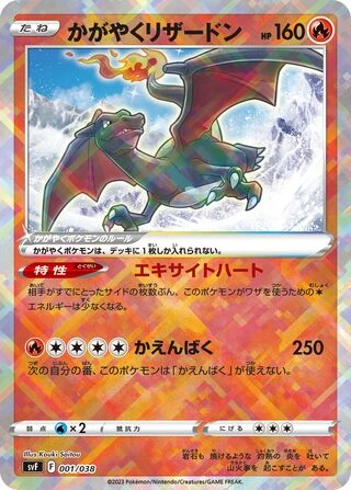 Radiant Charizard #1 — Ruler of the Black Flame Deck Build Box