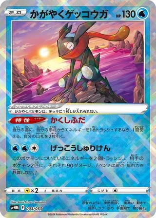 Radiant Greninja #3 — Future Miraidon ex Starter Deck & Build Set