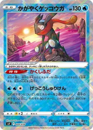 Radiant Greninja #4 — Ruler of the Black Flame Deck Build Box