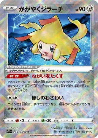 Radiant Jirachi #45 — Incandescent Arcana