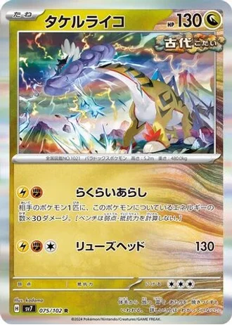 Raging Bolt #75 — Stellar Miracle