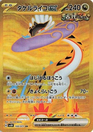 Raging Bolt ex #100 — Wild Force