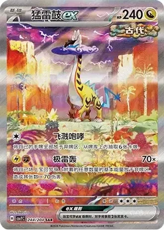 Raging Bolt ex #244/204 — Blade Awakenings