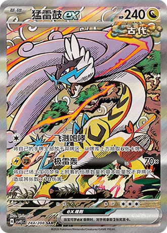 Raging Bolt ex #244/208 — Terastal Gathering