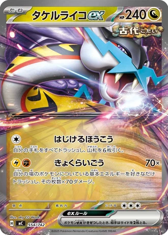 Raging Bolt ex #554/742 — Start Deck 100 Battle Collection