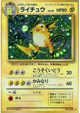 Raichu #026 — Expansion Pack