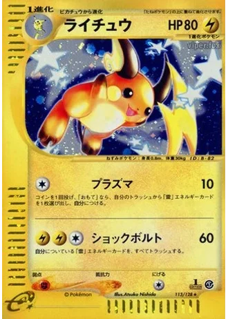 Raichu (1st Edition) #113 — Base Expansion Pack