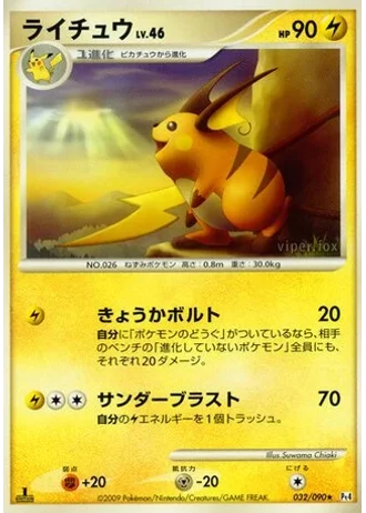 Raichu (1st Edition) #32/90 — Advent of Arceus (1st Edition)