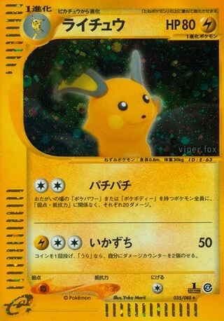 Raichu (1st Edition) #35 — Split Earth