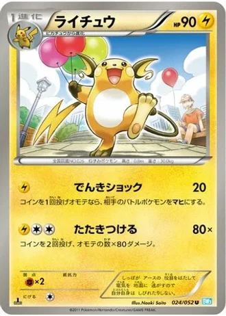 Raichu #24 — Hail Blizzard