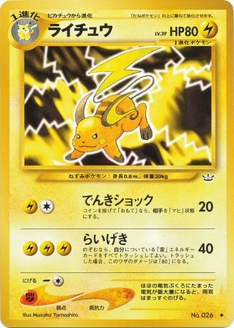 Raichu — Awakening Legends