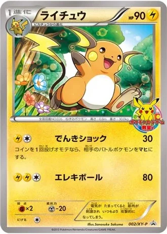 Raichu #2/XY-P — XY Promos